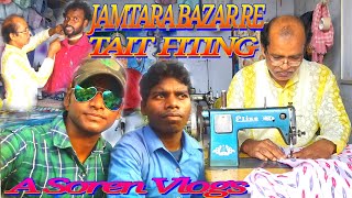 Jamtara Bazar||Tailor Center||New Santhali Vlogs Gate Saw||Bandhan Bank Jamtara|Atisar Soren Video