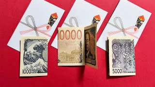 【新紙幣】お札を綺麗に三つ折りする方法✨How to fold a Japanese yen bill in three#正月#小遣い#日本円#年玉#お金#新年#簡単#おりがみ#origami#紙