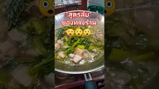 สูตรลับ\