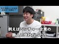 【就職するはずなのに…！？】マネ虎の南原が就活生youtuberに本気で人生相談乗ってみた