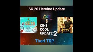 CINE COOL UPDATE - 2 | Cinema news | COOL 5