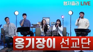 [LIVE] 저녁 6시엔 행복한 저녁🌜 즐거운 라디오🎧