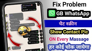 Gb WhatsApp Problem Fix Contact Pic Show Every Massage On Chat Screen ( हिंदी में )