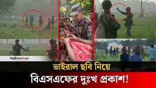 সীমান্তে সা*উন্ড গ্রে*নেড হাতে বিএসএফের ছবি ভাইরাল | Bangladesh India-Border | BGB | BSF