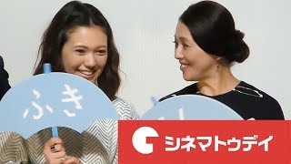 二階堂ふみ、憧れのキョンキョンと共演! 魅力は「すべて」　映画[『ふきげんな過去』初日舞台あいさつ