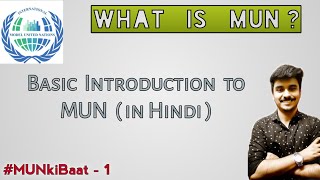 What is MUN ( Model United Nation ) ? Basic Introduction to MUN ( in Hindi ) || #MUNkiBaat - 1