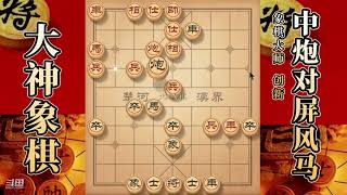 大神象棋：大神新一代瞎眼狗飞刀，平行空间心算，小車灰飞烟灭