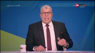 ملعب ONTime - حلقة الخميس 7/1/2021 مع أحمد شوبير - الحلقة الكاملة