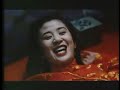 《花田囍事》 預告 all s well end s well too trailer 1993