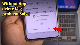 Payment protection 1 App may pose risk | 1 infected app detected, uninstall it | Phonepe not working