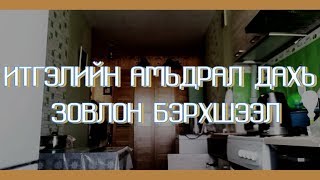 Итгэлийн амьдрал дахь зовлон бэрхшээл - Бурханы Хүү