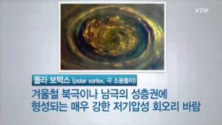 북미 혹한 꽁꽁·남미 찜통더위·유럽 폭풍우에 홍수 / YTN