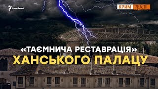 Как Украина теряет дворец в Крыму? | Крым.Реалии