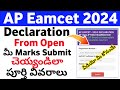 AP Eamcet 2024 Declaration Form Option Enable submit your marks | AP Eamcet 2024 Results Update