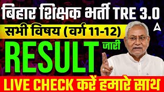 BPSC TRE 3.0 Latest News | BPSC TRE 3.0 PGT Result OUT | Check Live Result