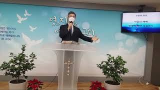 물댄동산교회 주일설교-야곱의 예배 벧엘이 아닌 세겜에서-20230129-창33(18-20)