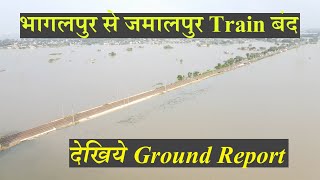 Bhagalpur से Jamalpur क्यों बंद है Train | देखिये Ground जीरो से Report | Drone Views| TheWay4U