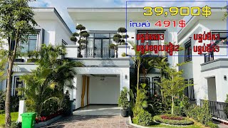 🏠ផ្ទះ​វីឡា​ទោល​ បុរី​ ឡេងណាវ៉ាត្រា​ ផ្លូវ​6A តម្លៃ​ចាប់​ពី​ 💥39,900$​ បង់រំលស់​ 491$ក្នុងមួយខែ