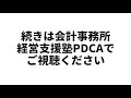 若手向け研修を公開！リアル会計実務「企業会計原則編」