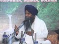 katha by giani pinderpal singh ji ਗਿਆਨੀ ਪਿੰਦਰਪਾਲ ਸਿੰਘ ਜੀ