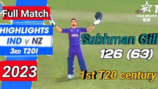 shubman gill t20 century | ind vs nz 3rd t20 highlights 2023 | shubman gill 126 runs highlights | rc