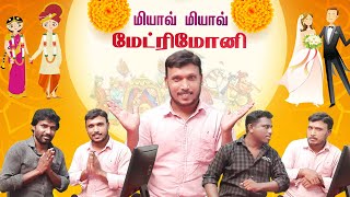 Bachelors-கான  Matrimony சேட்டைகள்!! | Settaigal | Settai With Sathya | Tiruvannamalai SATHYARAJ