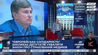 Складається враження, що Зеленський хоче просто зекономити на лікарях - Герасимов