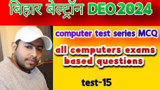 बिहार बेल्ट्रॉन DEO.2024/BIHAR BELTRON. TESTS SERIES  Computer MCQ test series important facts..