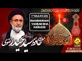 🔴 Live | Maulana Hafiz Syed Muhammad Haider Naqvi |  Majlis e Aza Muharram-1445 | Imambargah Yasrab