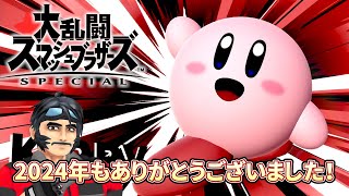 【スマブラSP】目指せ初VIP【カービィ】