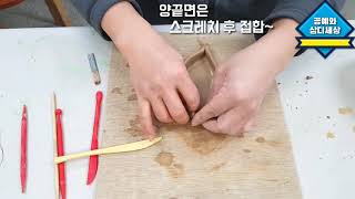 Pottery 공예 도자 - 아라비안 캔들받침 만들기 | 아동도자 | 도예미술