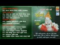 Archana | অর্চনা | Vol - 4 | Lokenath Baba Bangla Bhajan | Devotional Songs | Beethoven Records