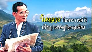 โครงการทหารพันธุ์ดี ร.13  พัน.1