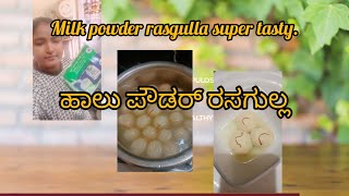 @ಮಿಲ್ಕ್ ಪೌಡರ್ ರಸಗುಲ್ಲ 🤤 tasty and smoothie milk powder rasgulla @poornimachandu-vlog