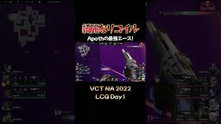 【完璧なリコイルコントロール】Apothの最強エース！　#shorts