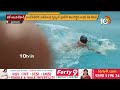 పిల్లలతో పోటీ పడి.. ఈత కొట్టిన వీహెచ్ v hanumantha rao swimming with children 10tv news