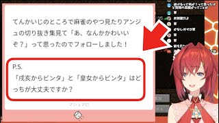 戌亥とリゼ皇女からのビンタ、どっちが大丈夫？【にじさんじ切り抜き】