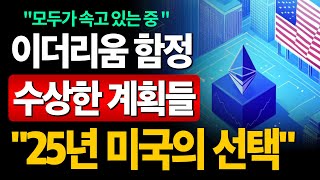 지금 이더리움을 산다면 '이렇게 될 수도'있습니다