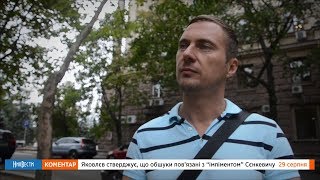 НикВести: Комментарий Андрея Яковлева 29.08.2017