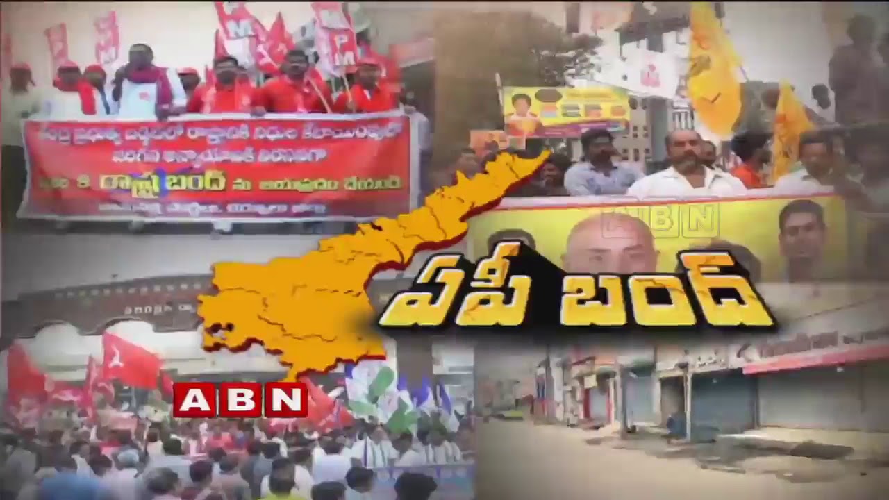 Left Parties Bandh In Andhra Pradesh, Protest Against Injustice To AP ...