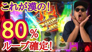 【番長3】80%ループ確定！レインボー背景！【鬼嫁からの挑戦状 #21】