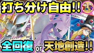 【ポケカ/対戦】2種類のVSTARパワーを司るアルセウスヒスイヌメルゴンVSTARで最善手を選択せよ！【ポケモンカード/Tier4チャンネル】