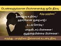 பெண்களுக்கான பிரச்சனைக்கு ஒரே தீர்வு  | சித்த முத்திரை