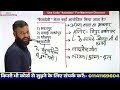 reet 2025 reet rajasthan gk classes 2025 rajasthan gk for reet 2025 by anand sir