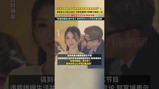 2月3日，#郭富城回應下樓梯需要人攙扶：演唱會后沒有休息好，林家棟看我不舒服扶一扶。#郭富城回應方媛參加節目反擊拜金傳聞：有看到報道，但不講了，新年開開心心不講沉重話題。