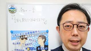 『誰も教えてくれなかったけど』 新宿の弁護士があなたを励ます毎日ポエム00152