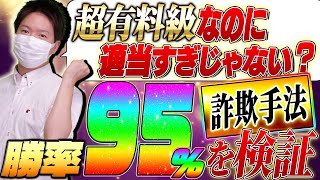 【バイナリーオプション】たった1つのオシレーターで勝率95%を叩き出したYouTuberの1分足専用逆張り手法を検証するわよ！【大損】【必勝法】