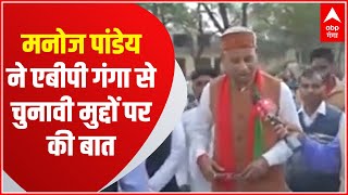 UP Election 2022 किन मायनों में खास है SP विधायक Manoj Pandey ने बताया ! |Lucknow Chalo