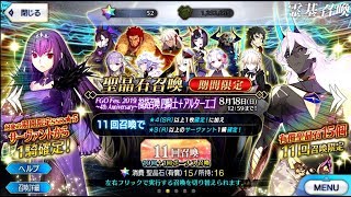 【FGO】4週年福袋抽(✪ω✪)