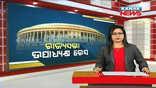 BJD Supports NDA In RS Deputy Chairman Poll: Reaction of OPCC President